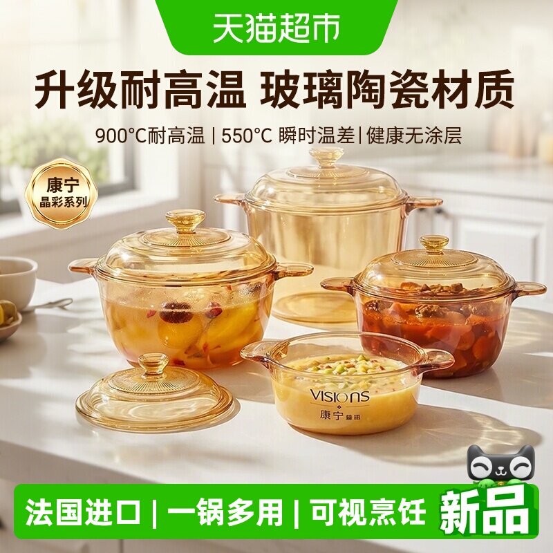 VISIONS家用玻璃锅汤锅透明锅图片