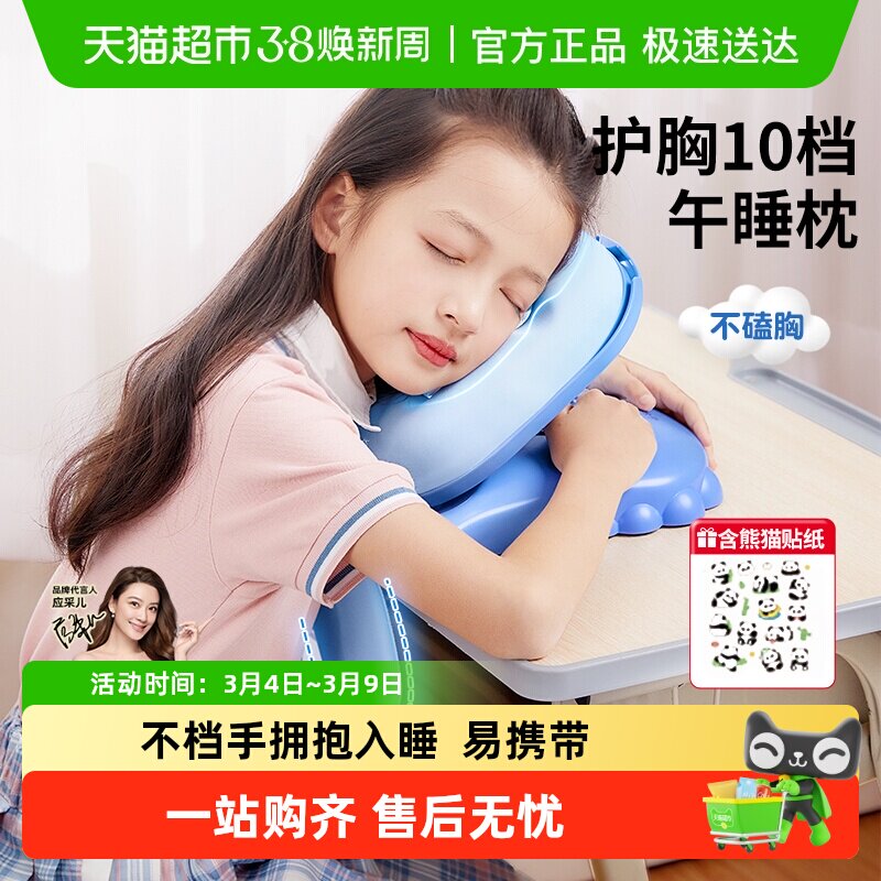 猫太子午睡枕小学生趴睡枕儿童午休枕头抱枕睡觉专用教室桌上神器 - 天猫超市出品