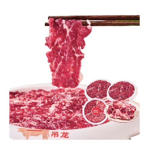 左庭右院牛肉吊龙牛汤骨组合