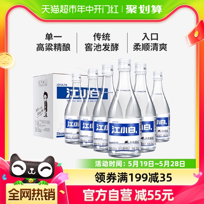 江小白白酒青春版40度150ml*6瓶白酒整箱小瓶高粱酒 酒类 白酒/调香白酒 原图主图