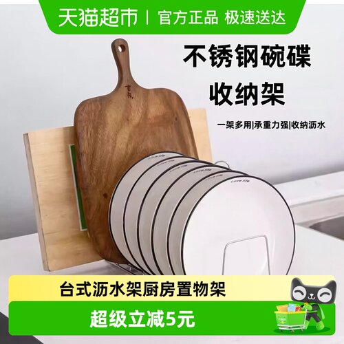 乐缔不锈钢碗碟收纳置物架