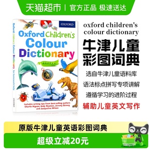 英英词典 Oxford 牛津儿童彩色辞典 英文原版 英语字典 Dictionary