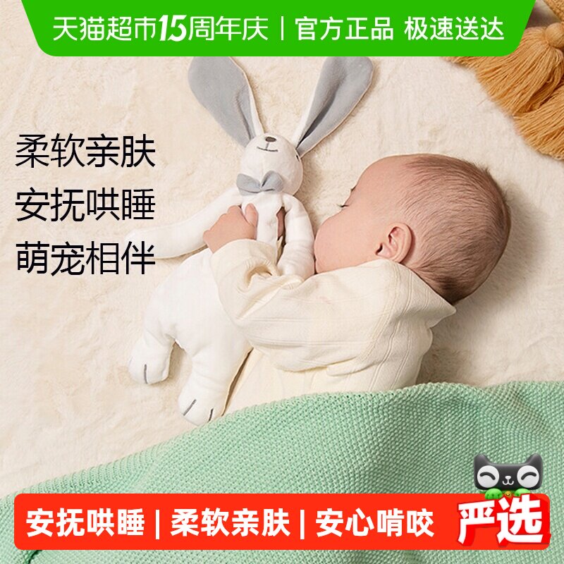 澳贝小兔安抚巾婴儿可入口啃咬豆豆毛绒手玩偶牙胶宝宝玩具