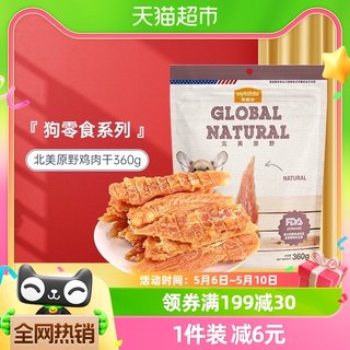 麦富迪狗狗零食鸡肉干360g鸡胸肉成幼犬泰迪宠物零食磨牙棒狗零食