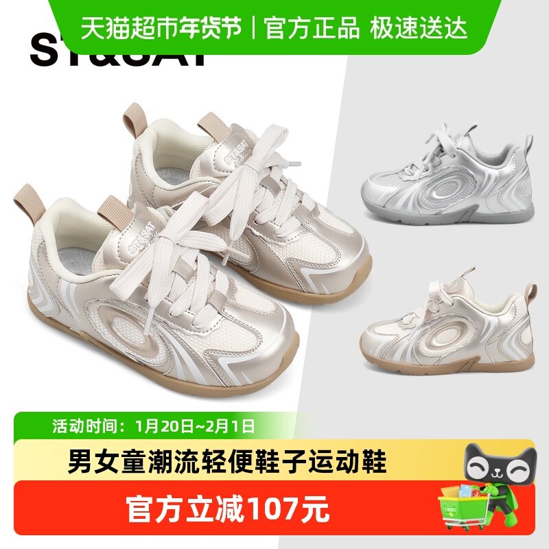 星期六童鞋儿童时尚板鞋2025秋季新款男女童潮流轻便鞋子运动鞋,童鞋/婴儿鞋/亲子鞋,板鞋,淘宝优惠券,粉丝福利购,淘宝优惠卷