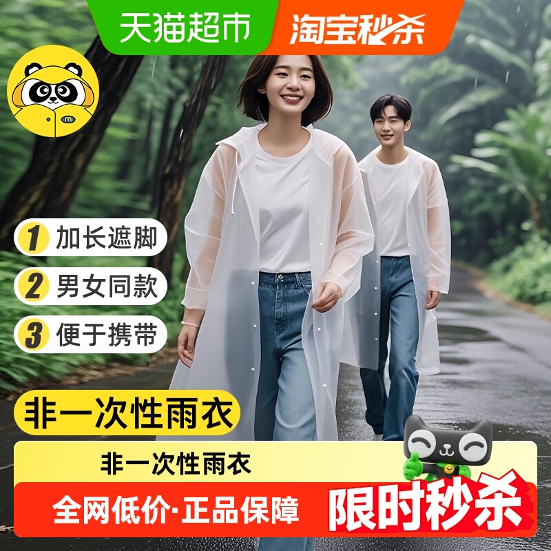 牧萌长款全身防暴雨一次性雨衣