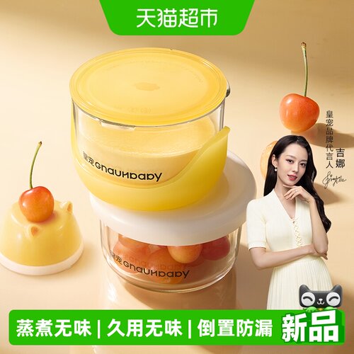 皇宠玻璃材质辅食碗