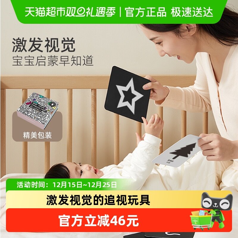 英氏YEEHOO早教闪卡黑白卡片婴儿0到3个月追视闪卡玩具