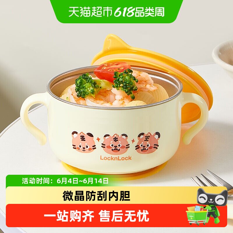 乐扣乐扣辅食碗宝宝专用婴儿碗儿童碗防摔防烫不锈钢吸盘碗