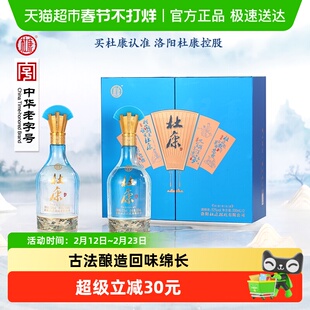 杜康文人墨客 浓香型白酒52度500ml*2瓶装双支礼盒 年货送礼收藏