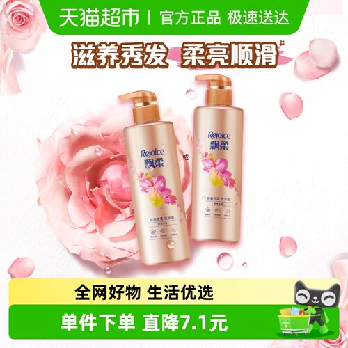 飘柔香氛持久留香洗发水530g