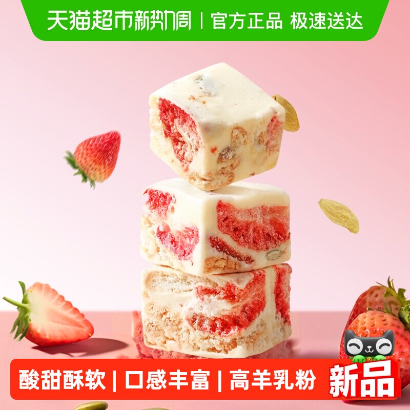 三只松鼠冻干草莓羊奶奶芙饼干拉丝雪花酥特产零食糕点心下午茶