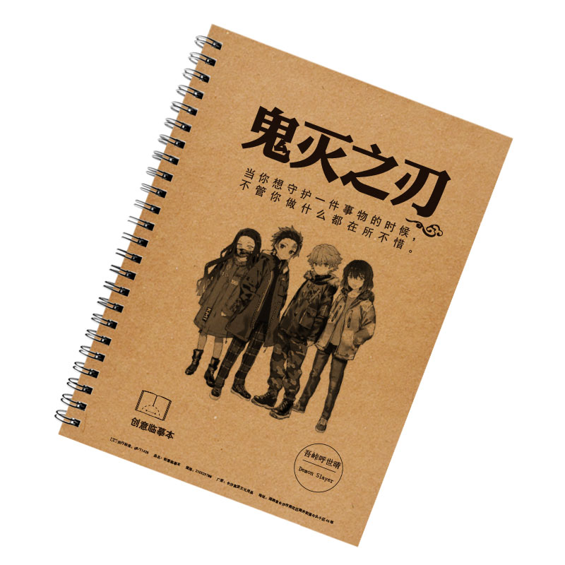 鬼灭之刃字帖语录动漫画书文具