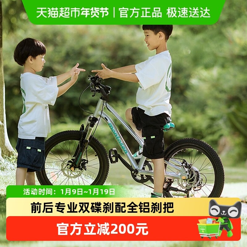 萌大圣AB03儿童自行车铝合金超轻变速山地车青少年学生款18至26寸