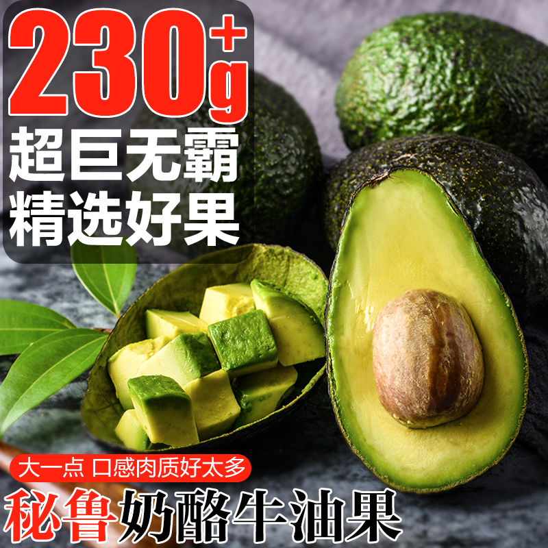 秘鲁巨无霸牛油果新鲜水果当季整箱包邮一级哈斯鳄梨进口辅食