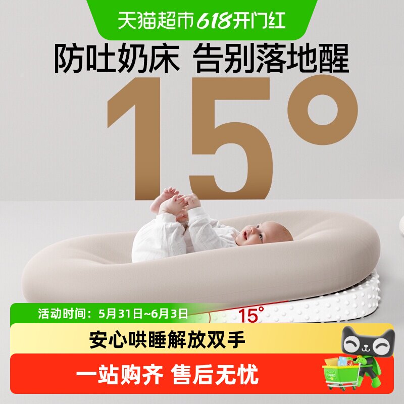 英国Yeesoom孕森床中床婴儿床新生儿防惊跳仿生床宝宝睡觉安神器