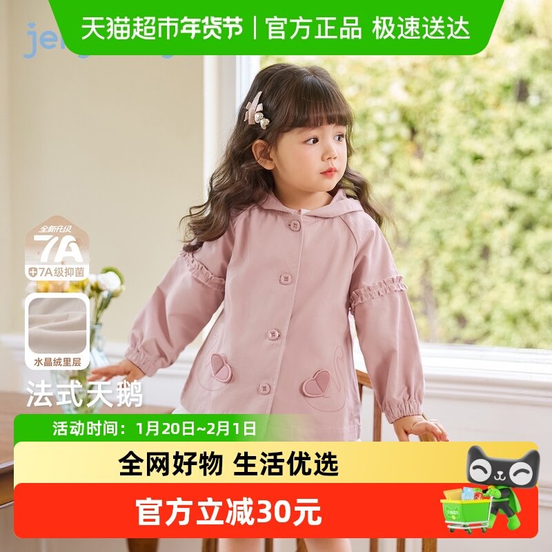 [保暖锁温]儿童外套女童加绒中小童秋冬法式儿童夹克加厚宝宝秋装,童装/婴儿装/亲子装,风衣,淘宝优惠券,粉丝福利购,淘宝优惠卷