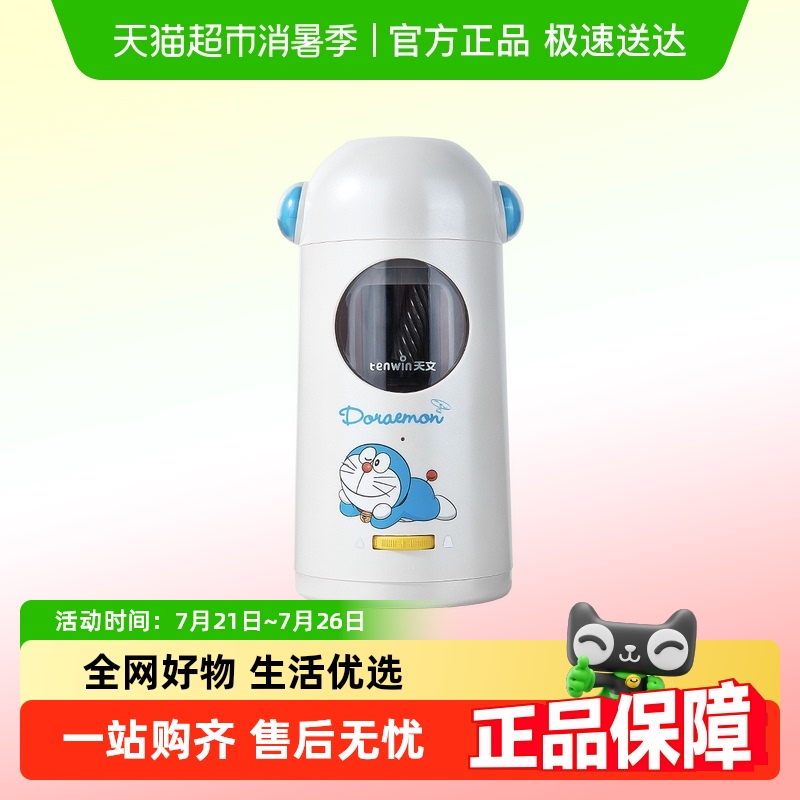 天文充电大口径卷笔刀