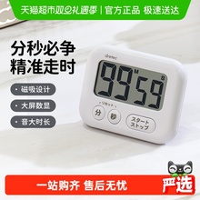 dretec日本多利科计时器厨房做饭学习烘焙学生闹钟磁吸秒表定时器