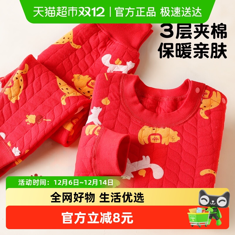 巴布豆幼儿夹棉套装保暖内衣