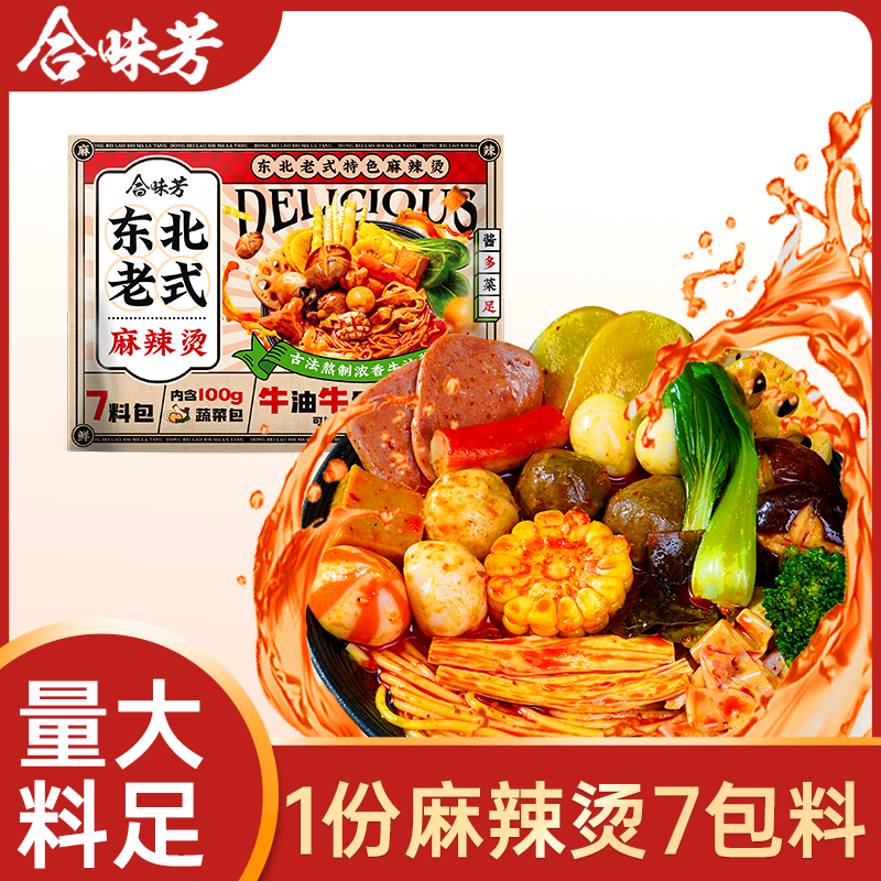 合味芳东北老式麻辣烫401g特产东北老式宿舍夜宵方便速食火锅