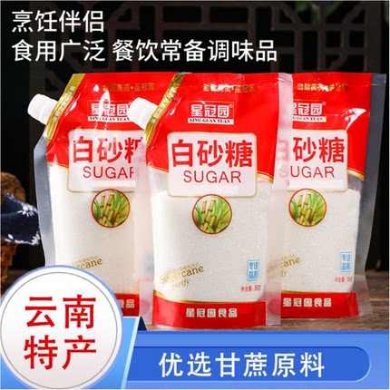 云南甘蔗白砂糖500g厂家直销家用食用糖特价烘焙调味纯正