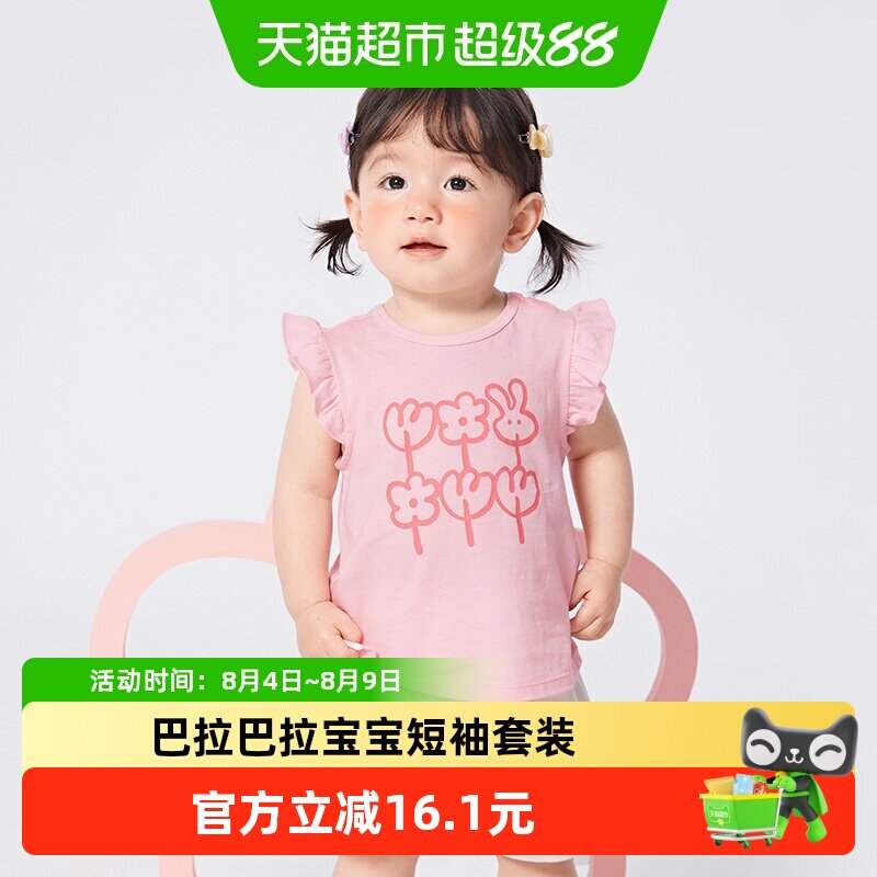 巴拉巴拉男童夏装女童儿童服装