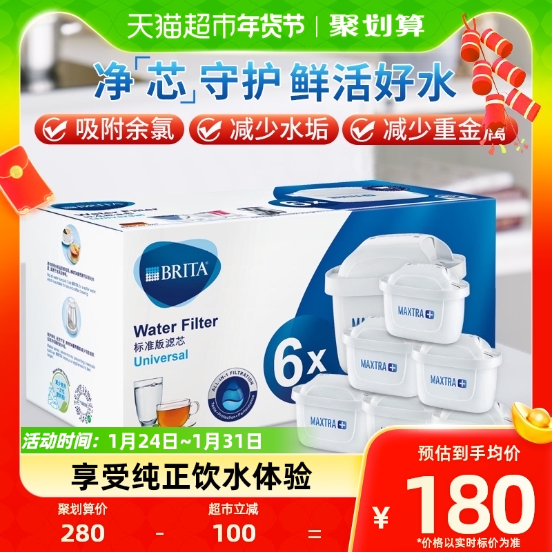 brita /碧然德家用滤芯6枚净水壶