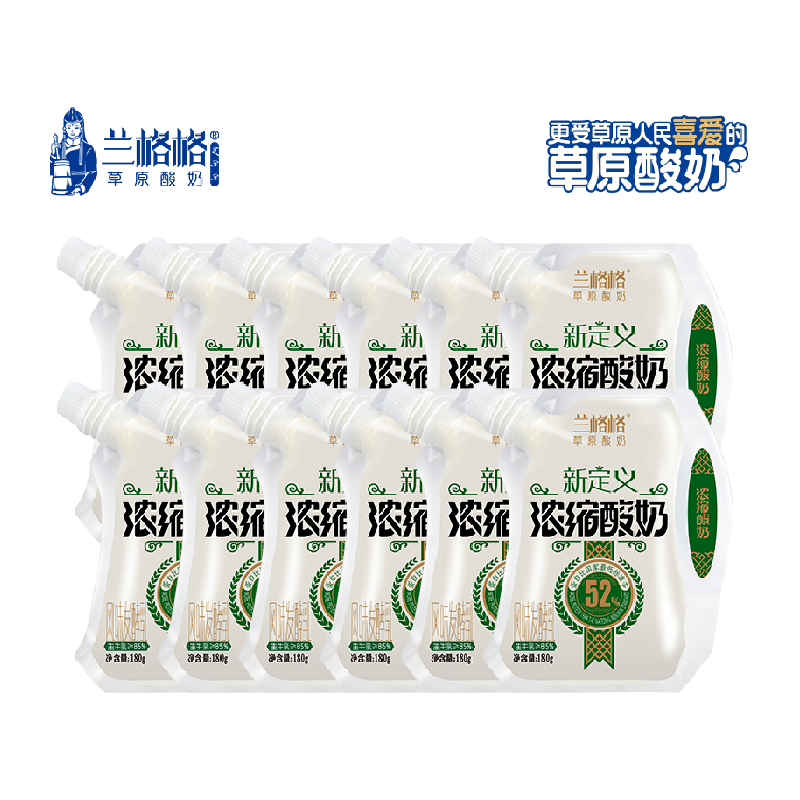 兰格格蒙马苏里乳酪浓缩酸牛奶