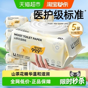 优全生活山茶花湿厕纸加厚M码