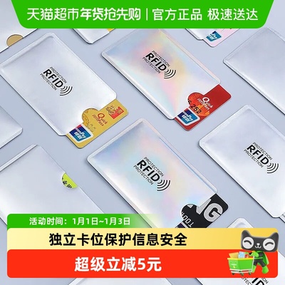 防消磁证件保护套r