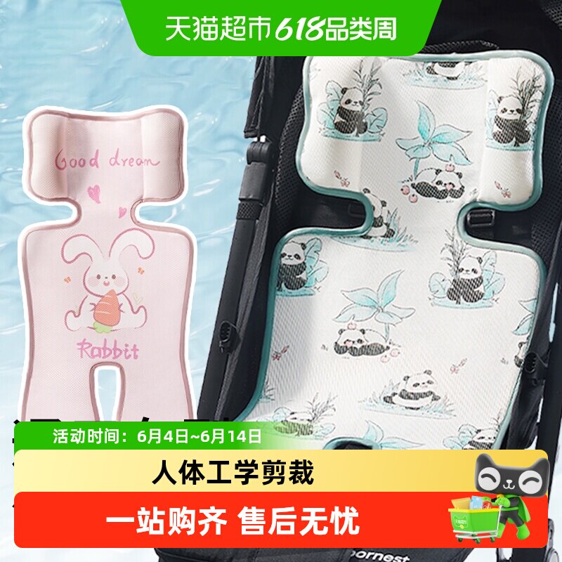 科巢婴儿车冰丝凉席垫