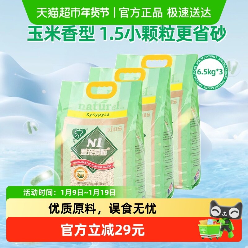 ���谮è����èɰN1������Լ20����1.5���������޳����װ6.5kg*3 169Ԫ