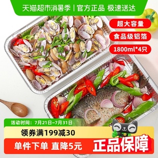 阿姿玛一次性加厚方形铝箔1.8L锡纸烧烤烤鱼盘耐高温烤箱炸锅烘培