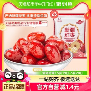 好想你树上粮仓免洗红枣500g*3袋新疆大红枣即食煮粥煲汤零食小吃