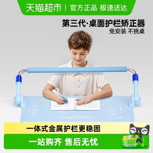 猫太子护栏坐姿矫正器防近视写字写作业学习防低头防驼背神器支架