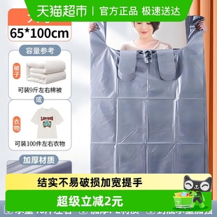 优奥加厚承重搬家打包袋塑料袋65cm 10只双面3.4丝 100cm