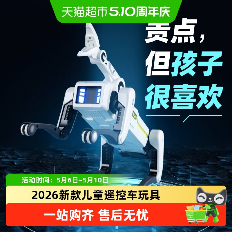 智能遥控机器狗2025新款儿童遥控车玩具黑科技机械小男孩生日礼物