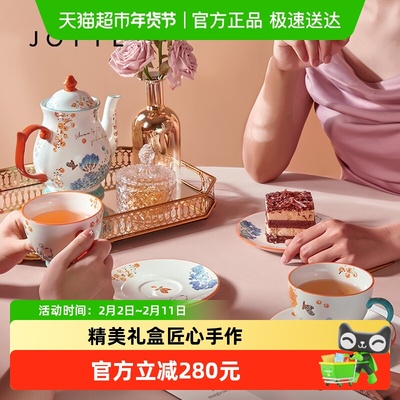 JOYYE花园茶具套装优雅1盒*9件