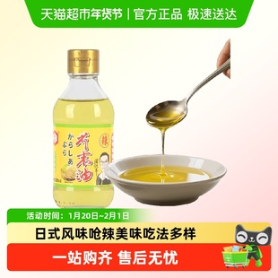 葵田芥末油凉拌菜正宗芥辣油调味纯正家用瓶装日本料理寿司刺身