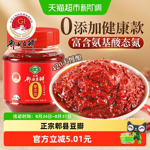 LX郫县四川0添加豆瓣酱