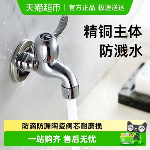 潜水艇阳台拖把池水龙头