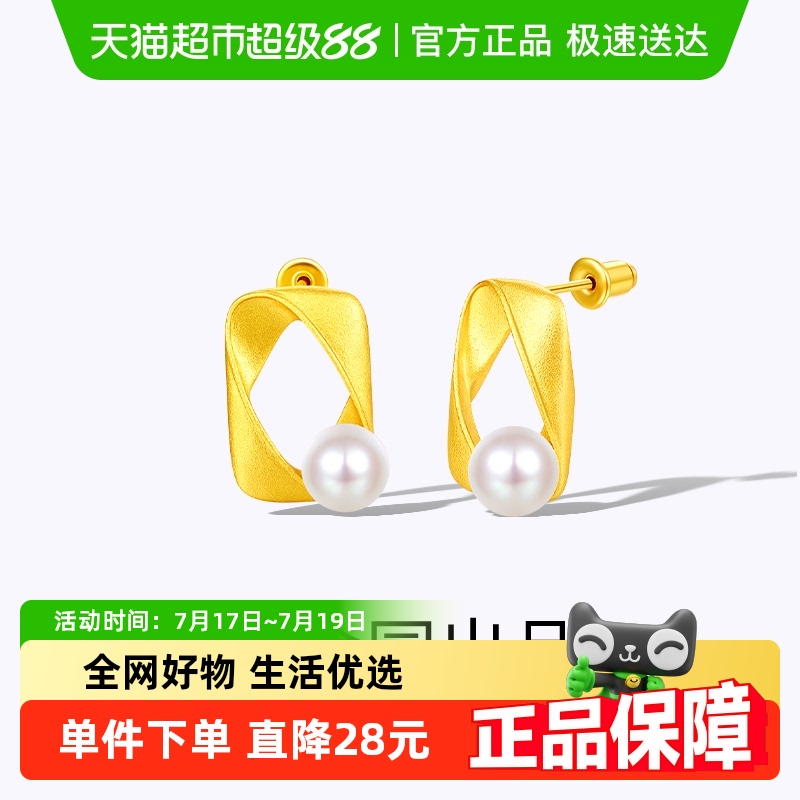 梦金园设计师款几何贝珠耳钉