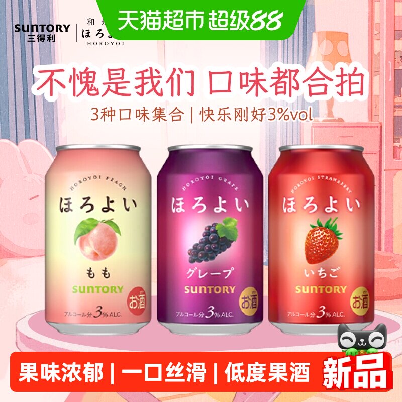 和乐怡预调鸡尾酒多口味 330ml*3罐装