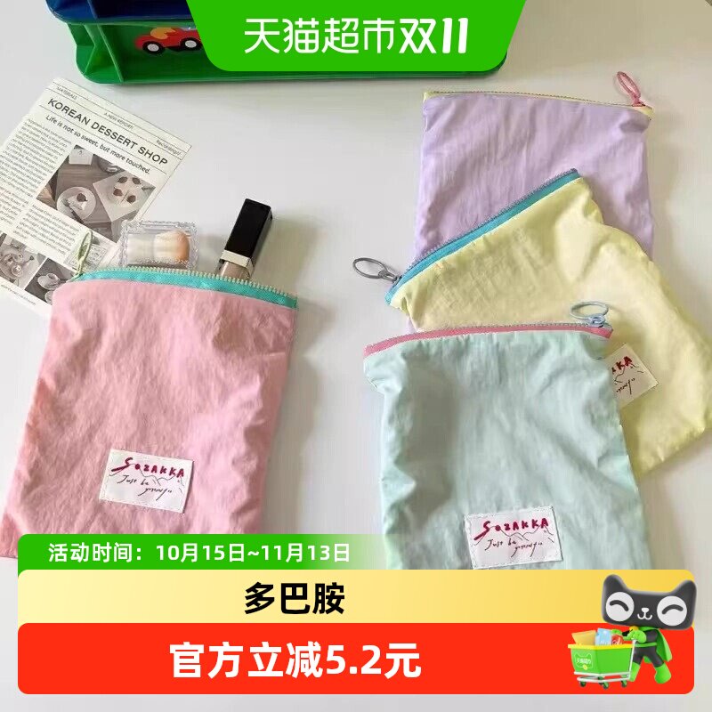 乐缔化妆包马卡龙外出便携简约撞色多巴胺薄款化妆包零钱口红收纳