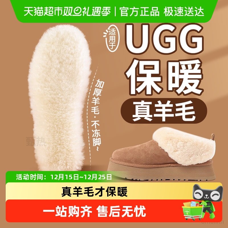 足印部落UGG羊毛鞋垫加绒加厚女