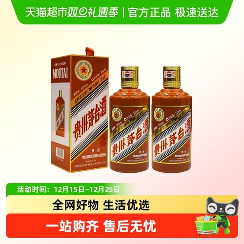 茅台生肖纪念甲辰龙年白酒