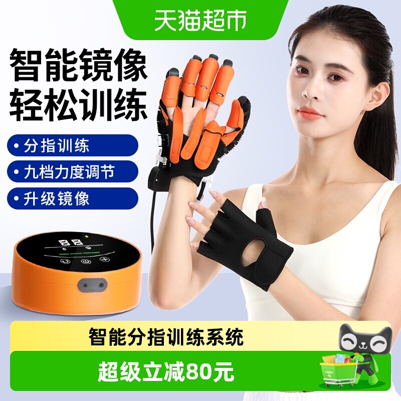 Mccofi电动手指康复五指肌腱锻炼屈伸弯曲偏瘫中风脑梗术后训练器