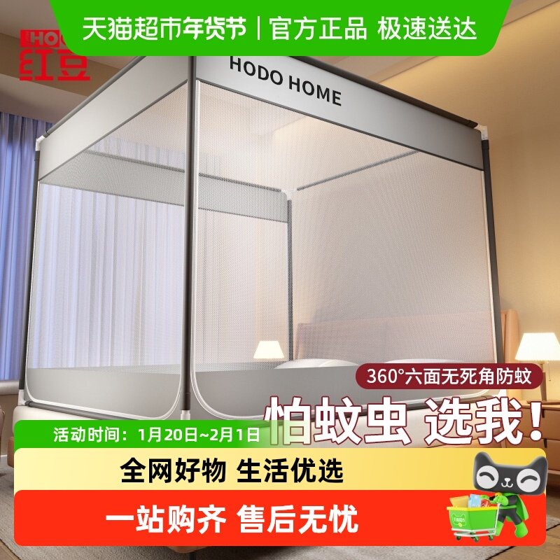 红豆抗菌防摔蚊帐家用卧室2025新款免安装蒙古包纹帐儿童防掉床,床上用品,蚊帐,淘宝优惠券,粉丝福利购,淘宝优惠卷