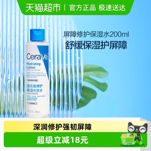 Cerave适乐肤屏障修护爽肤水化妆水舒缓敏感保湿